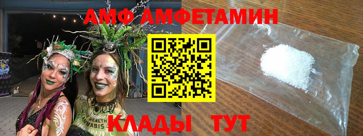 Амфетамин VHQ Можайск