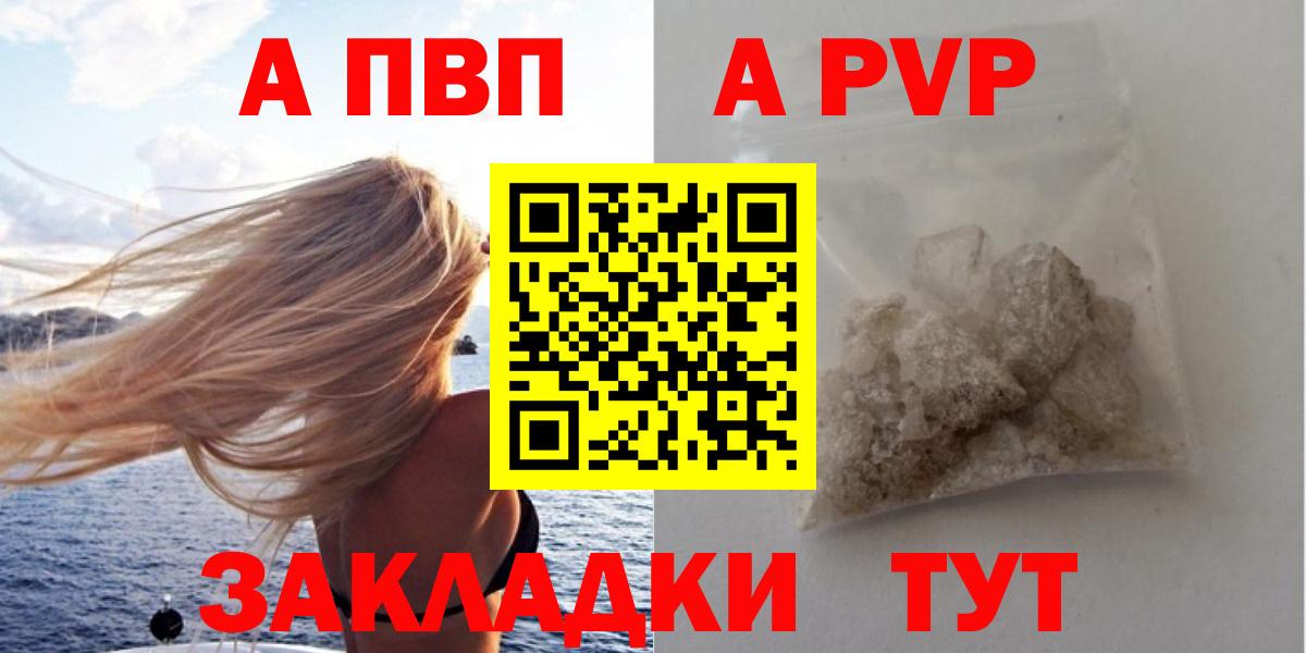 Alpha-PVP СК КРИС Можайск