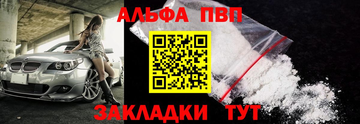 Alpha PVP кристаллы  APVP СК КРИС  Можайск  Вход с VPN  Alpha-PVP  Alfa_PVP мука 