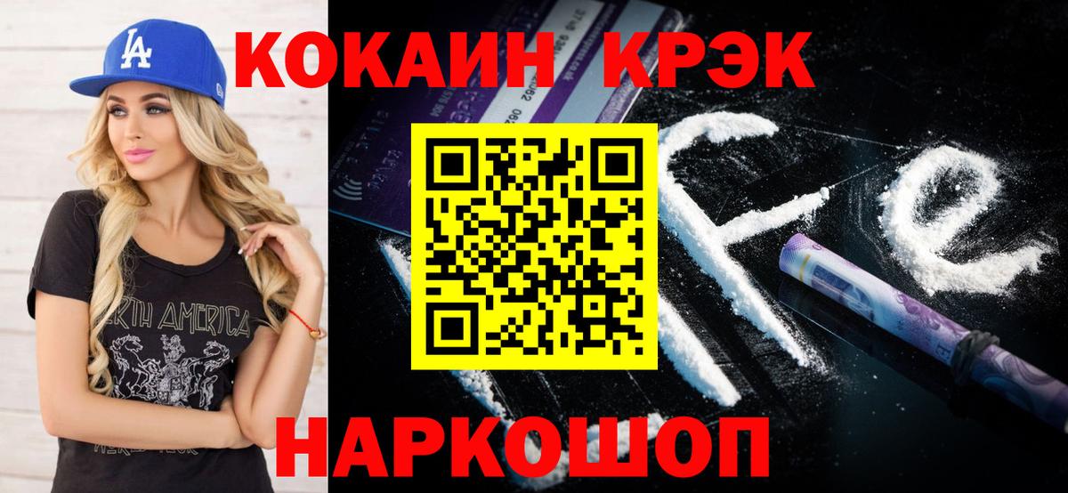 Гашиш  Кокаин  Вход с VPN  Можайск  Alpha PVP СОЛЬ   Меф МЯУ МЯУ   НБОМе  Меф  Гашиш  Бошки Шишки 