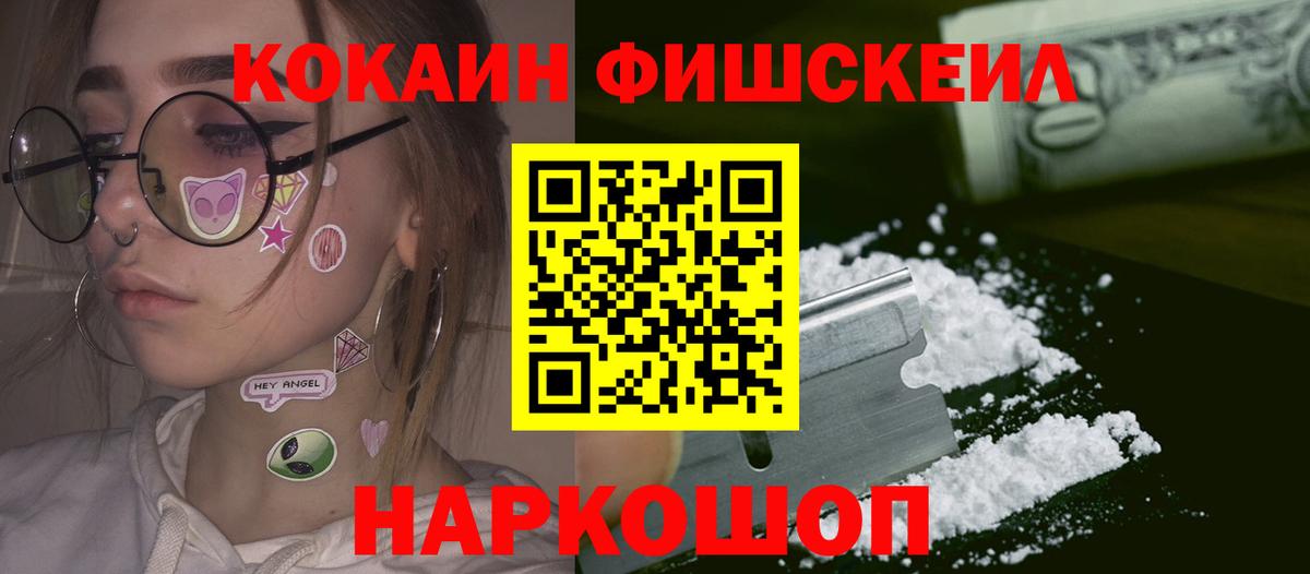 Можайск  COCAIN 99%  Вход с VPN  COCAIN 98% 