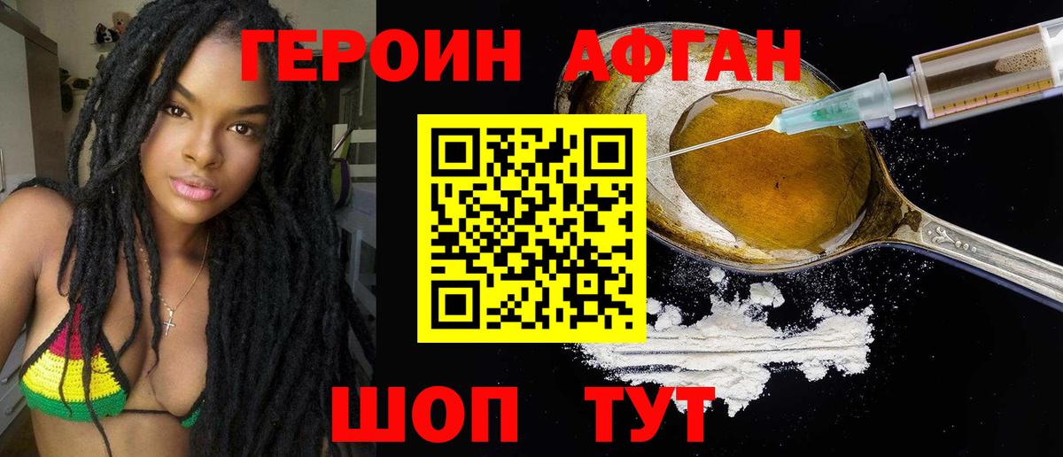 Можайск  ГЕРОИН белый  Вход с VPN 
