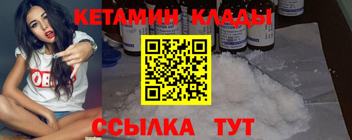 ГЕРОИН Можайск