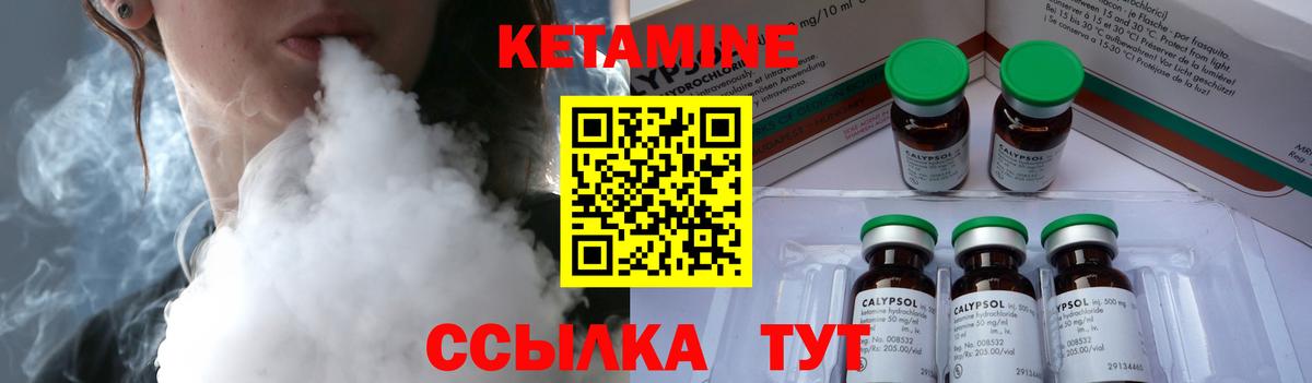 Кетамин VHQ  Вход с VPN  Можайск 