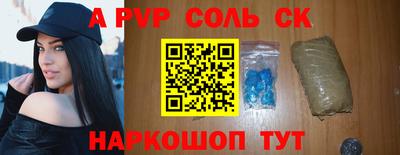 мескалин Сланцы