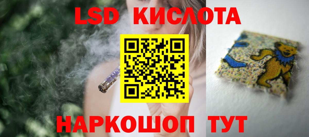 Лсд 25 экстази кислота  ЛСД экстази ecstasy  Лсд 25 экстази  Вход с VPN  Можайск 