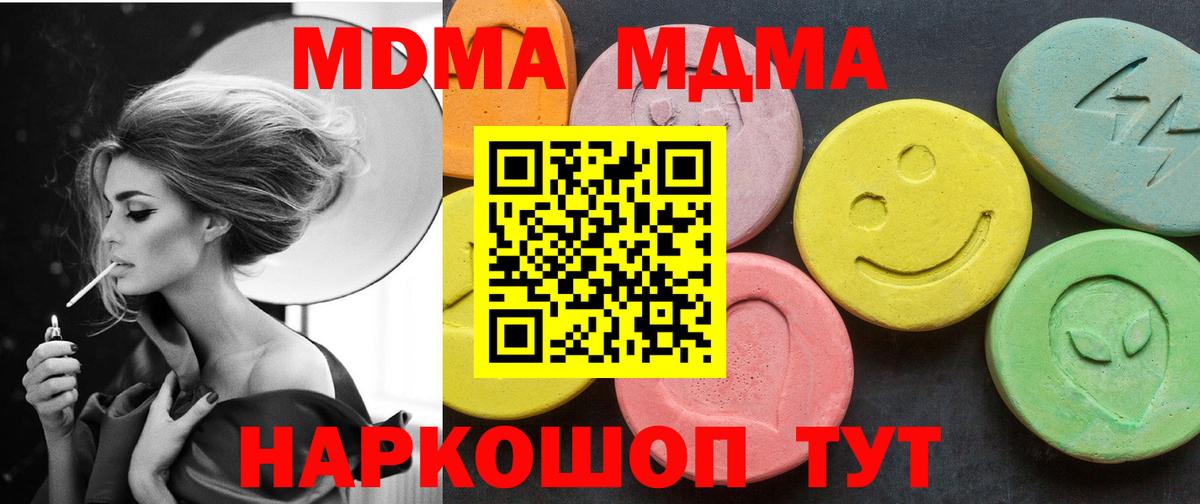 МДМА VHQ Можайск