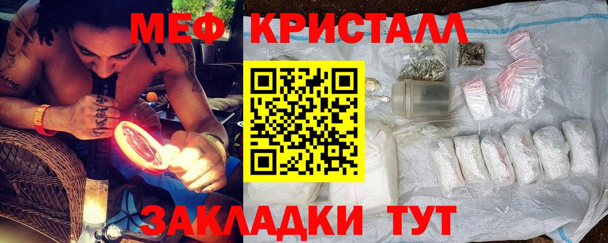 наркота  Мефедрон мяу мяу  Можайск  Вход с VPN  Мефедрон кристаллы 