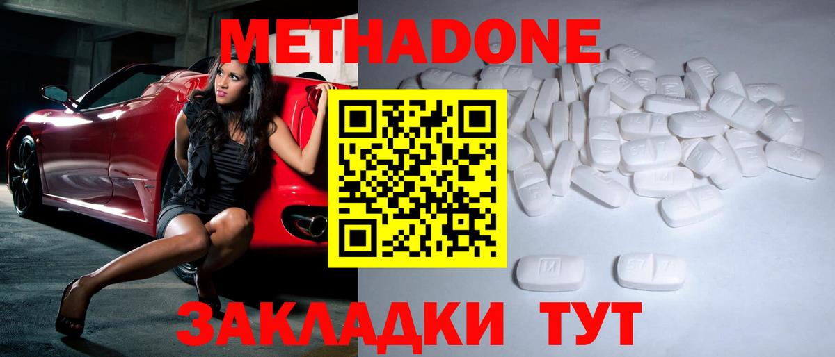 МЕТАДОН VHQ  Метадон VHQ  Вход с VPN  Можайск 