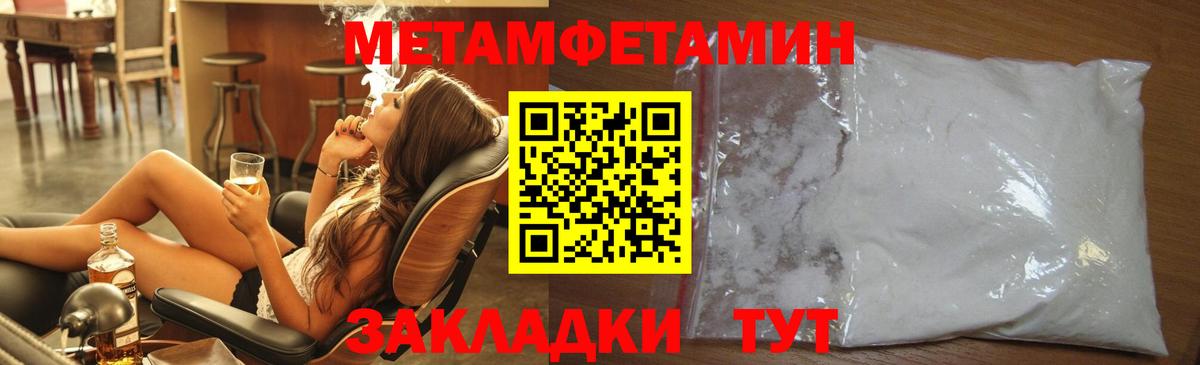 МЕТАМФЕТАМИН пудра Можайск