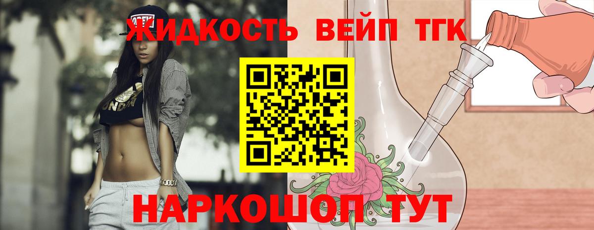 ТГК концентрат  Вход с VPN  даркнет сайт  Дистиллят ТГК THC oil  Можайск 