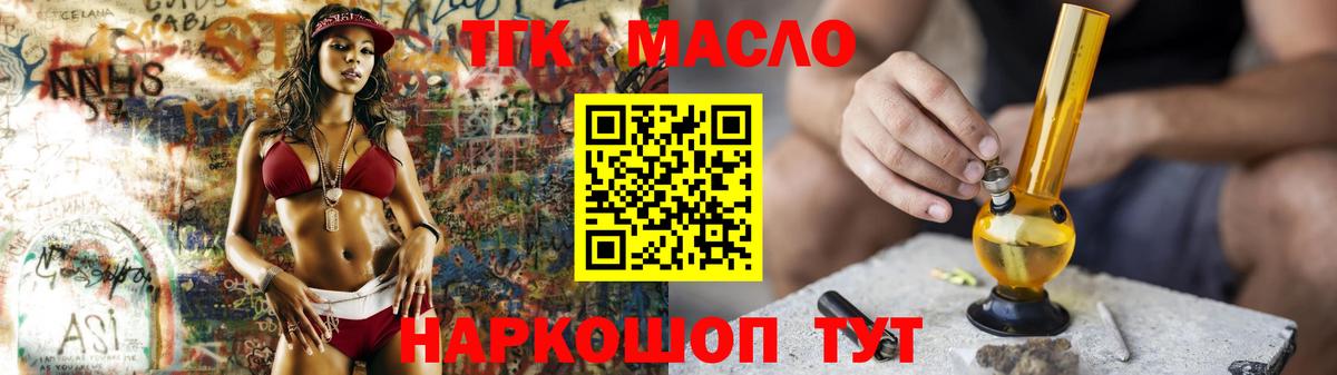 Дистиллят ТГК жижа Можайск